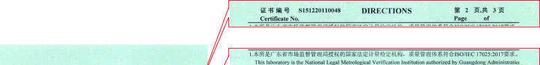 电学奶茶视频APP官网下载证书报告说明页