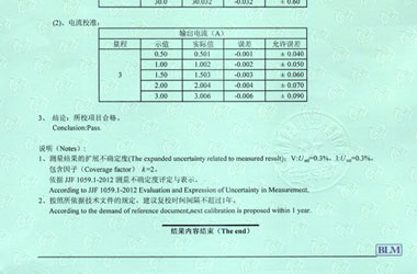 电学奶茶视频APP官网下载证书报告结果页图片