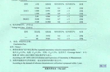 电力奶茶视频APP成人网站证书报告结果页图片