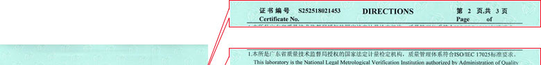 电学仪器计量证书报告说明页