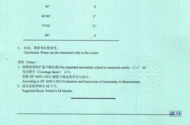 轨道交通奶茶视频APP成人网站证书报告结果页图片