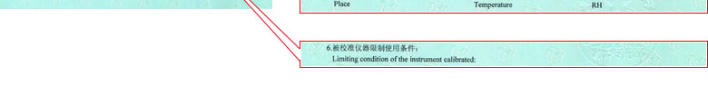 公路仪器设备检定证书报告说明页