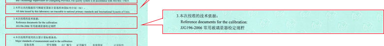 化学奶茶视频APP官网下载证书报告说明页