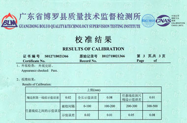 几何量奶茶视频APP成人网站证书报告结果页图片