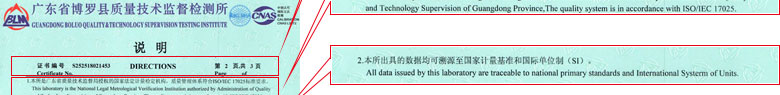 时间频率仪器计量证书报告说明页