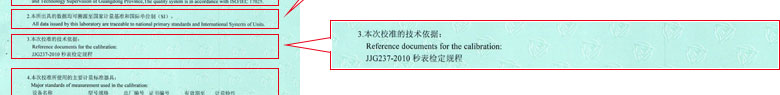 时间频率奶茶视频APP官网下载证书报告说明页