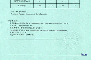 时间频率奶茶视频APP官网下载证书报告结果页图片