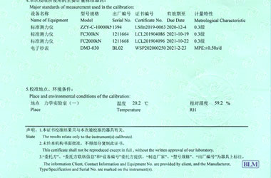 千斤顶检定校准证书报告说明页图片