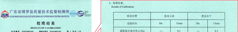 声学奶茶视频APP官网下载证书报告结果页