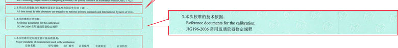 医疗奶茶视频APP成人网站证书报告说明页