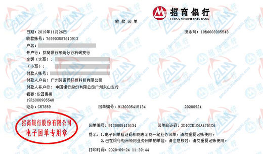 广州阿诺玛环保科技有限公司做奶茶APP官方网下载汅API免费下载找博