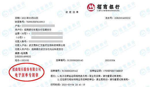 易科汇文医疗科技指定的奶茶视频APP官网下载机构